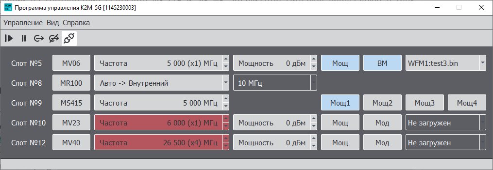 К2М-5G ПО.png К2М-5G ПО.png